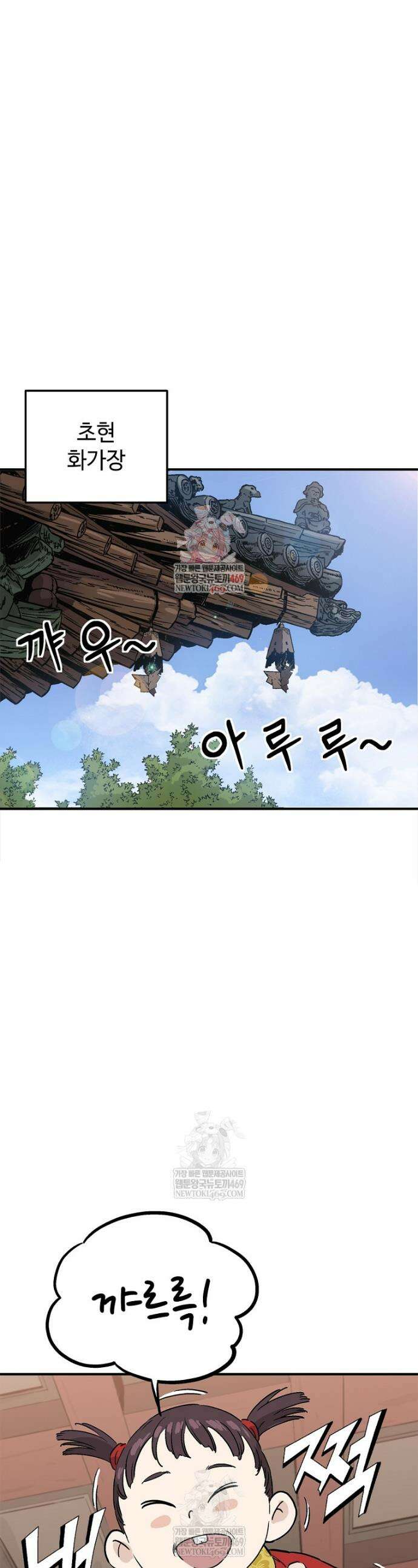 화타가 된 외과의사 193화 1