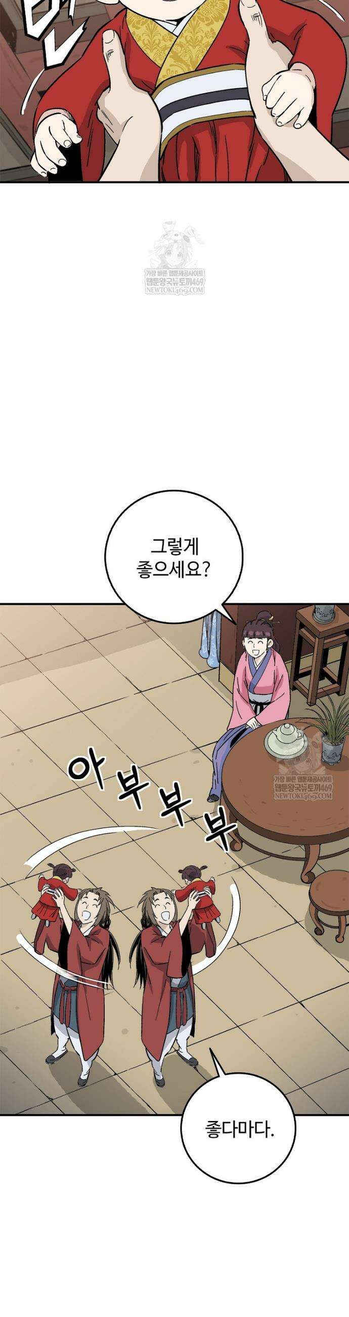 화타가 된 외과의사 193화 2