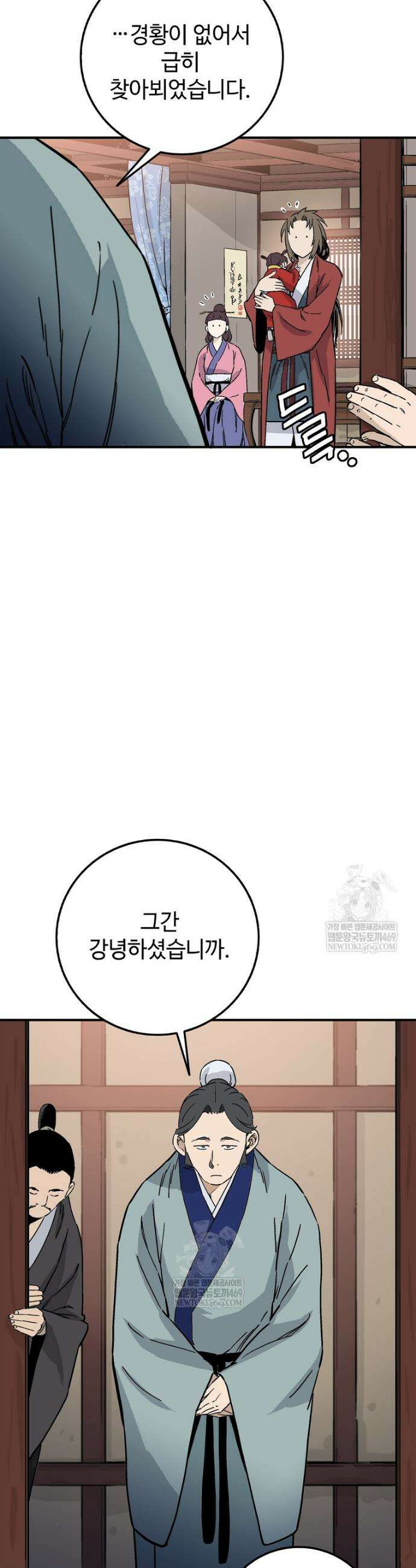 화타가 된 외과의사 193화 5