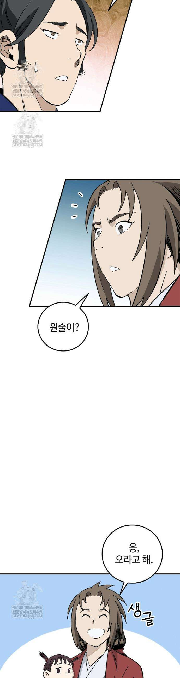 화타가 된 외과의사 193화 7