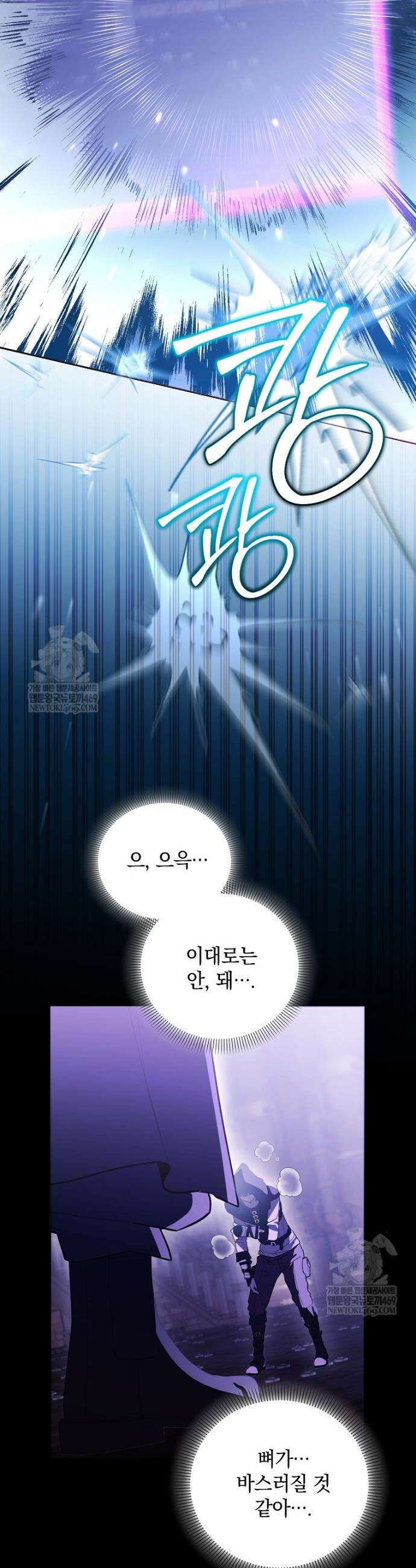 아카데미의 천재 테이머 69화 4