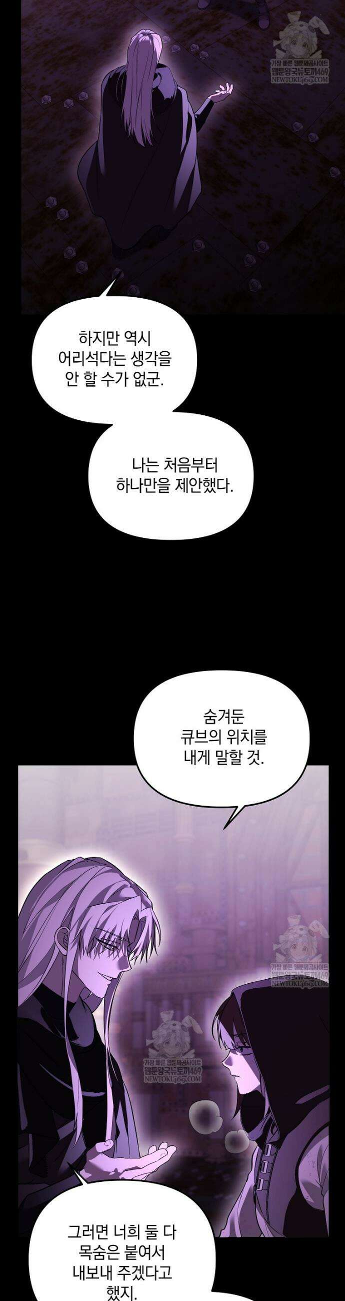 아카데미의 천재 테이머 69화 6