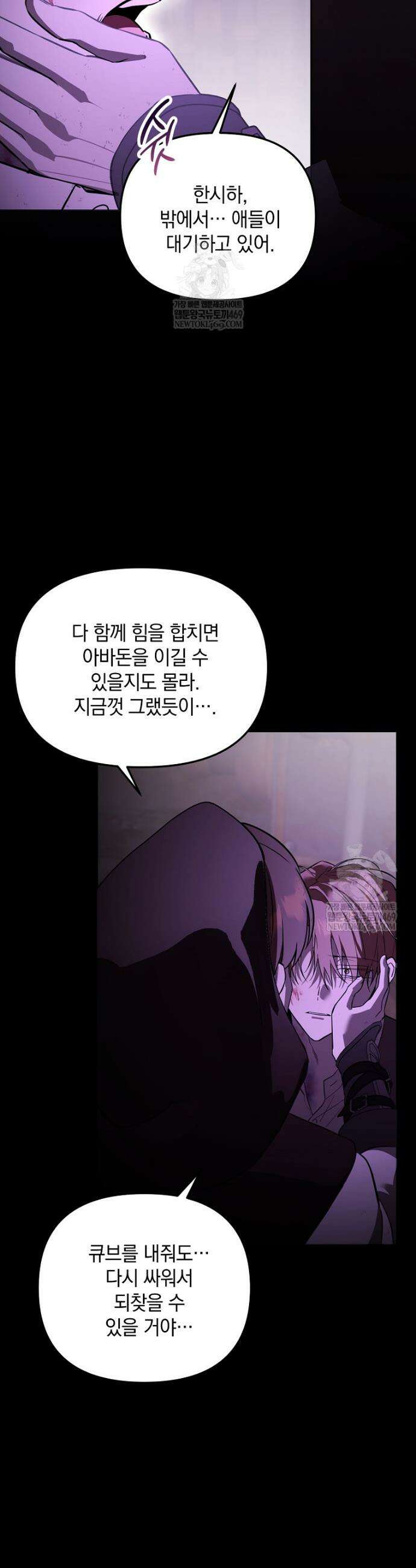 아카데미의 천재 테이머 69화 12