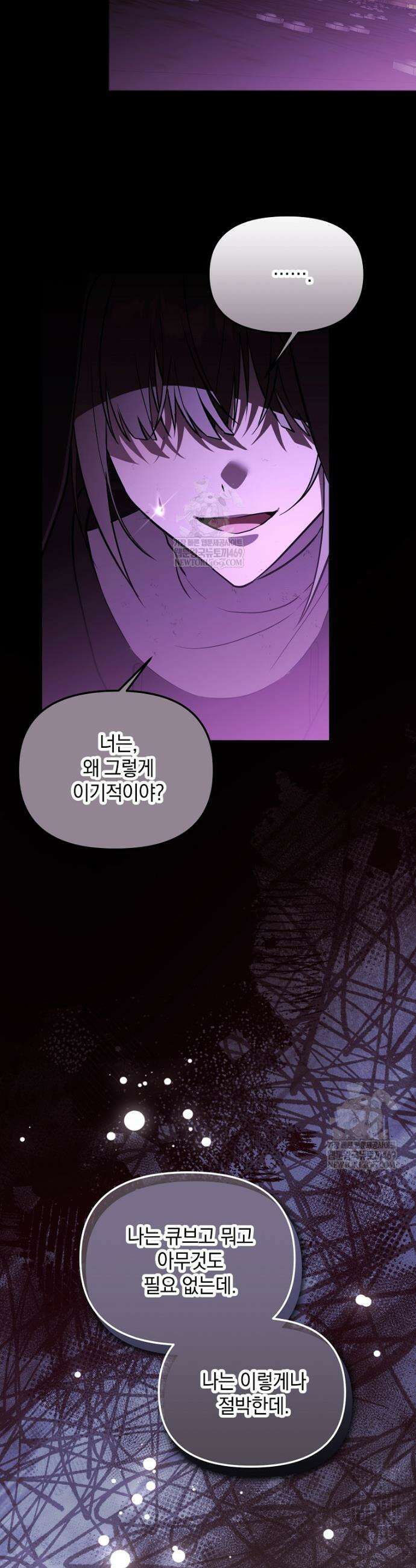 아카데미의 천재 테이머 69화 16