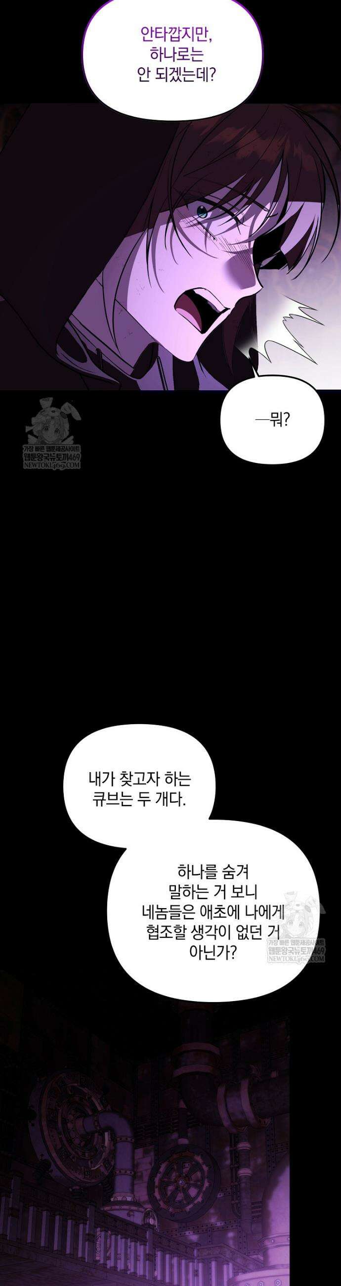 아카데미의 천재 테이머 69화 20