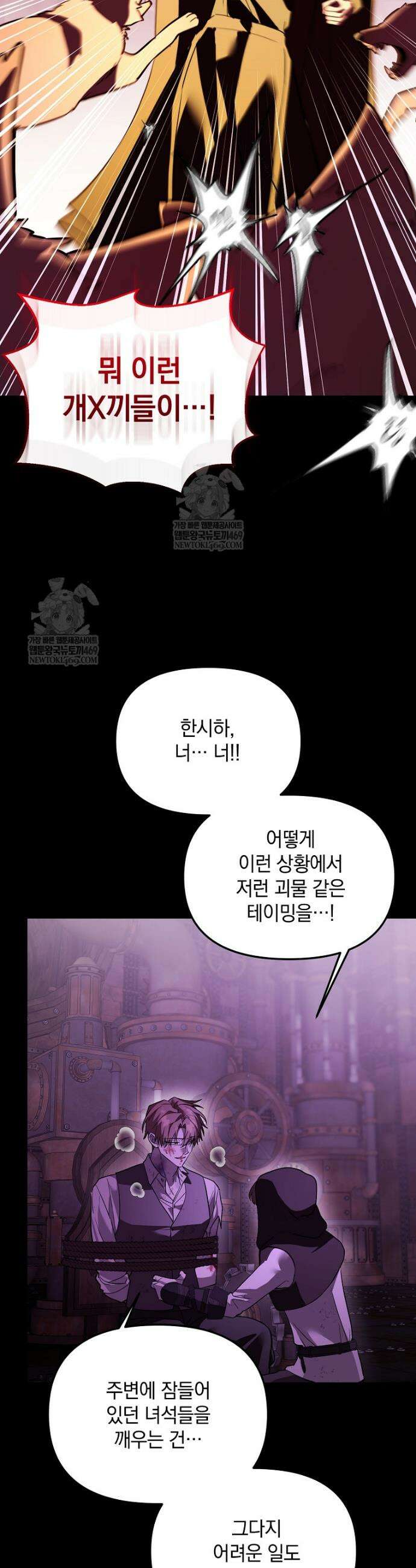 아카데미의 천재 테이머 69화 33