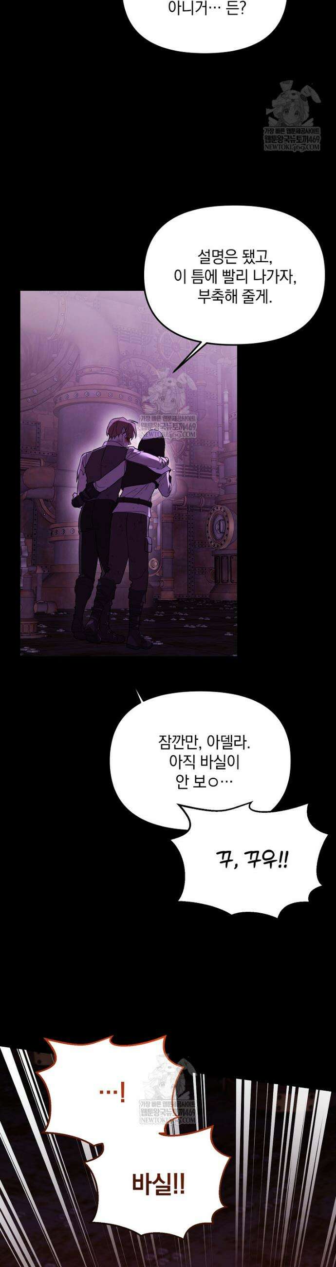 아카데미의 천재 테이머 69화 34