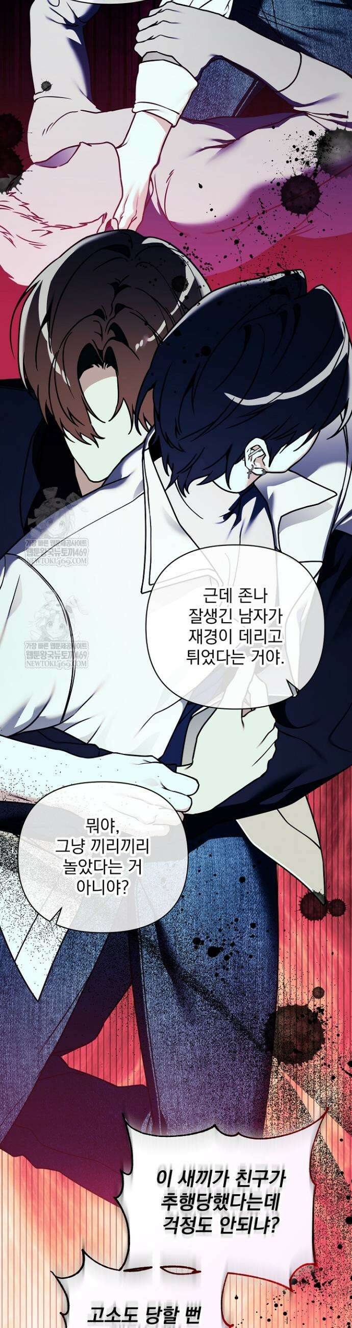 쌓인 눈은 엄청나게 무겁다 16화 3