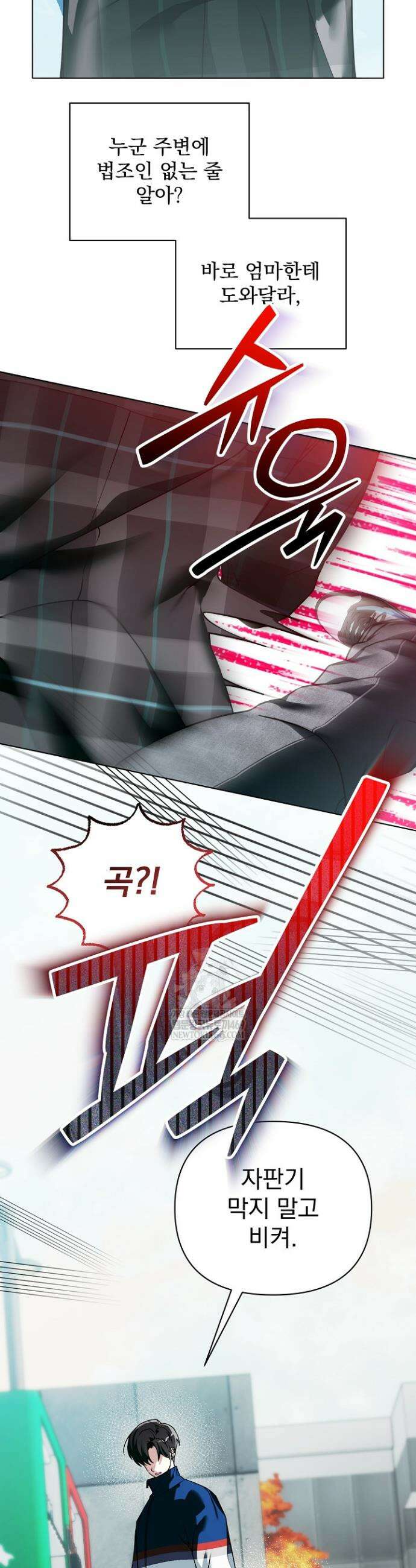 쌓인 눈은 엄청나게 무겁다 16화 6
