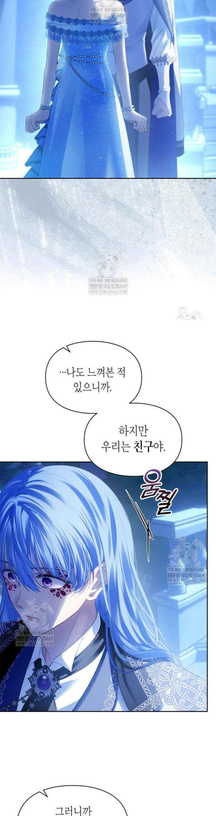 겨울성의 아기 죄수님 87화 8