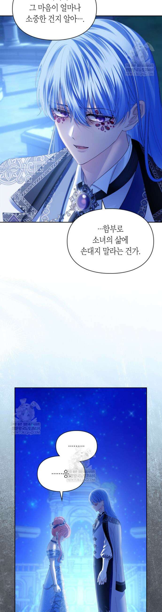 겨울성의 아기 죄수님 87화 9