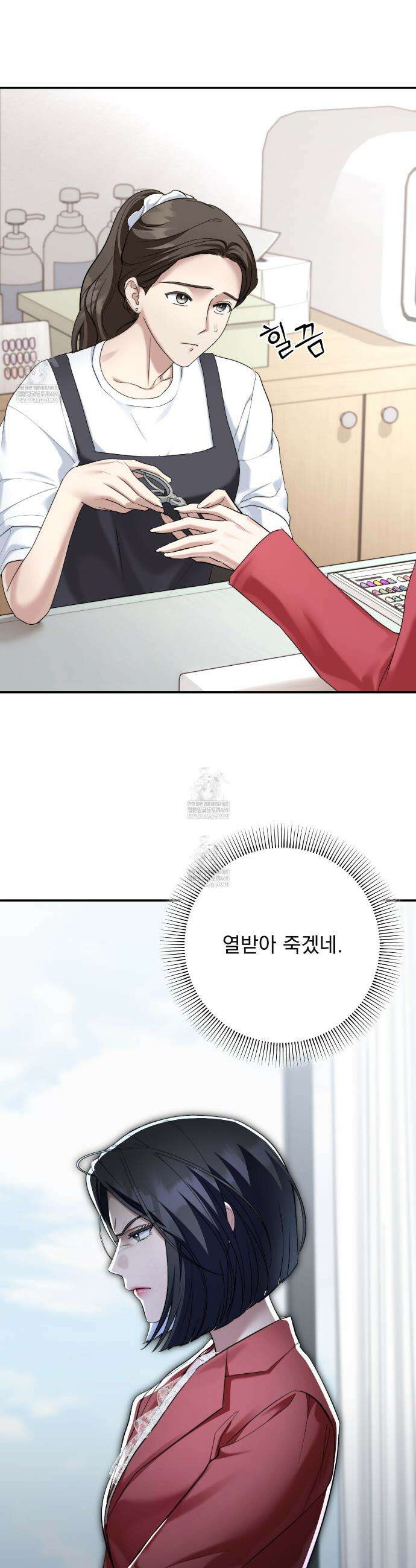 오피스, 파트너들 20화 2