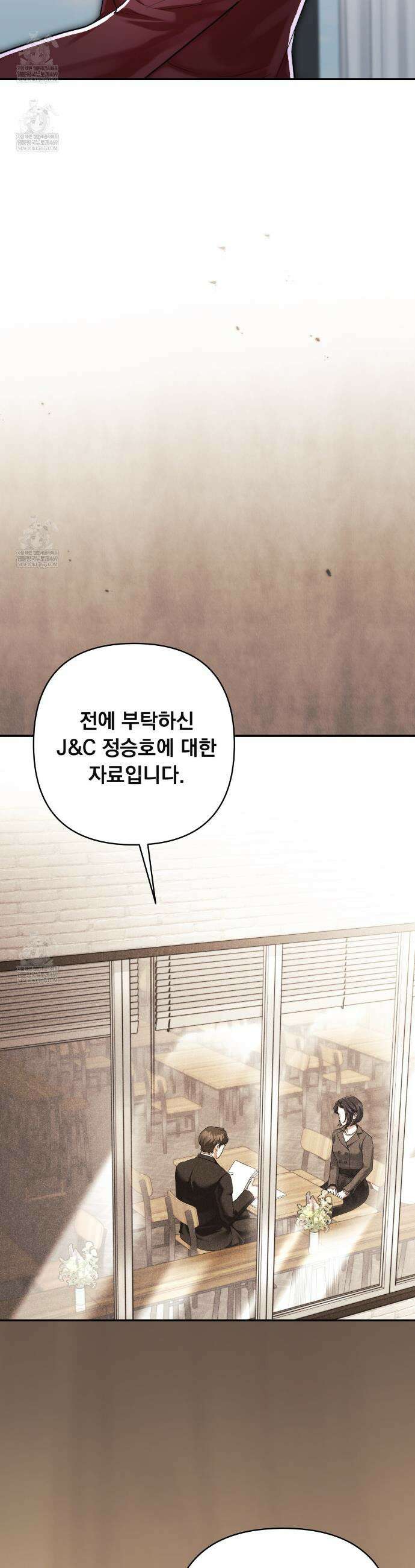 오피스, 파트너들 20화 3