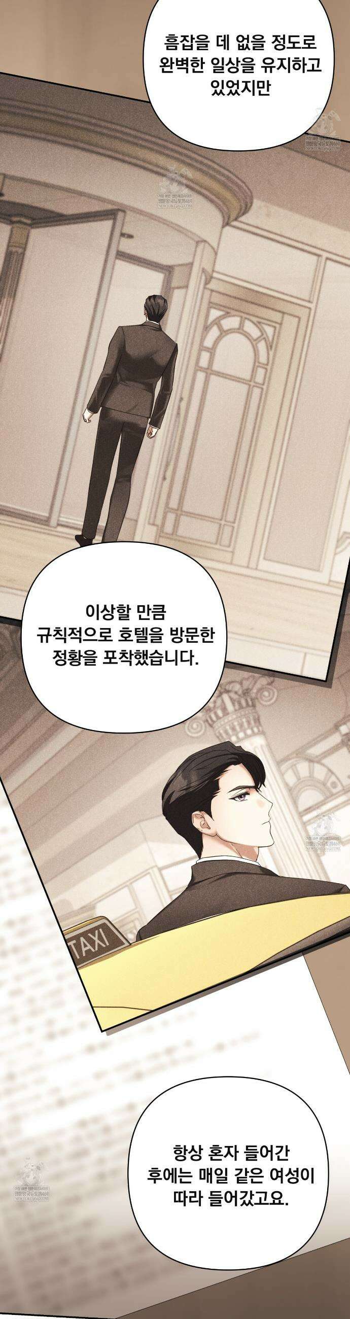 오피스, 파트너들 20화 4