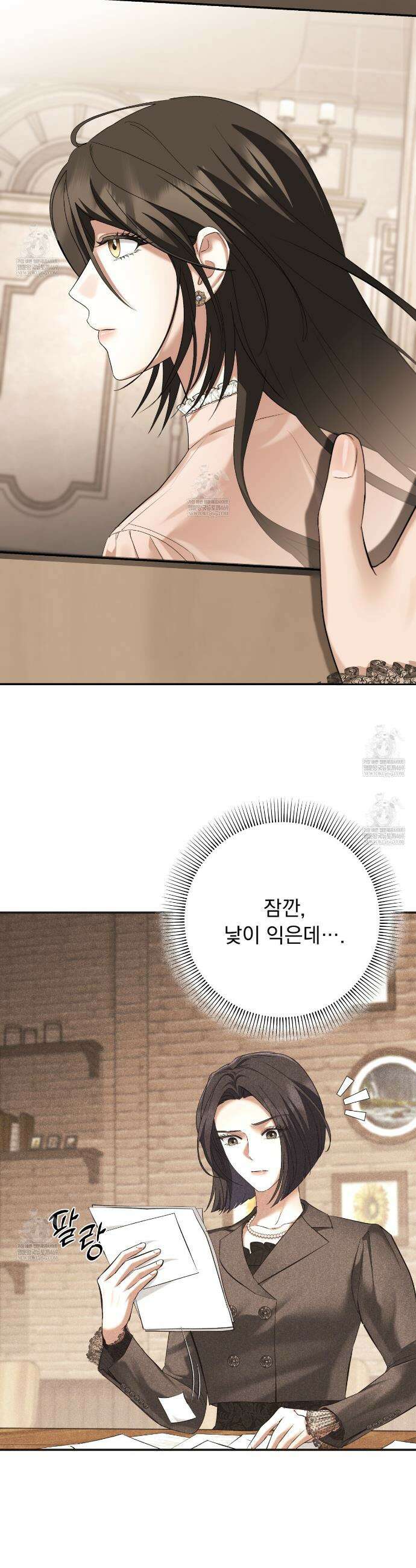 오피스, 파트너들 20화 5