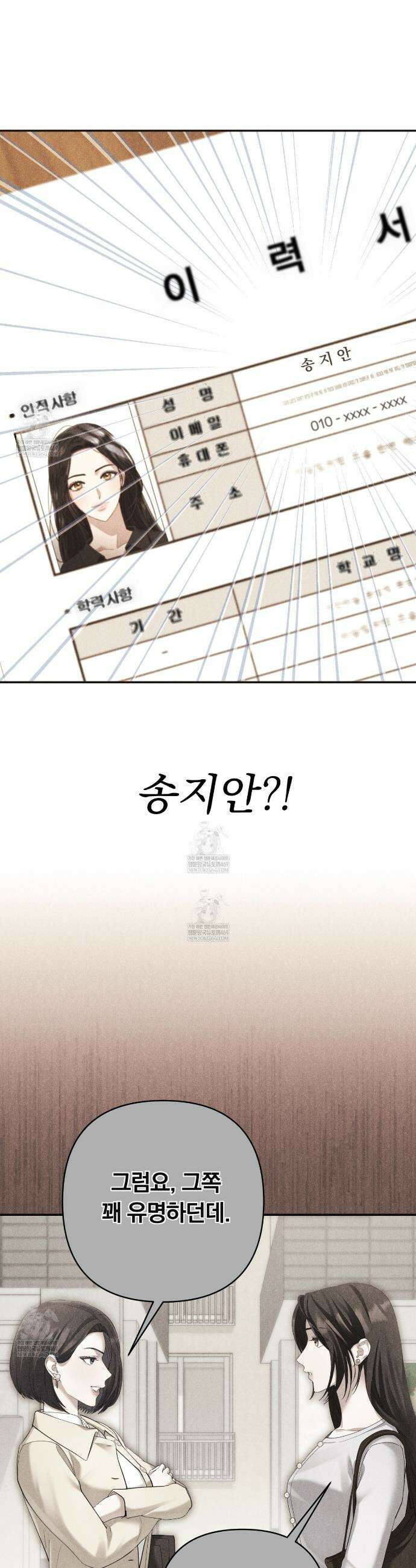 오피스, 파트너들 20화 6