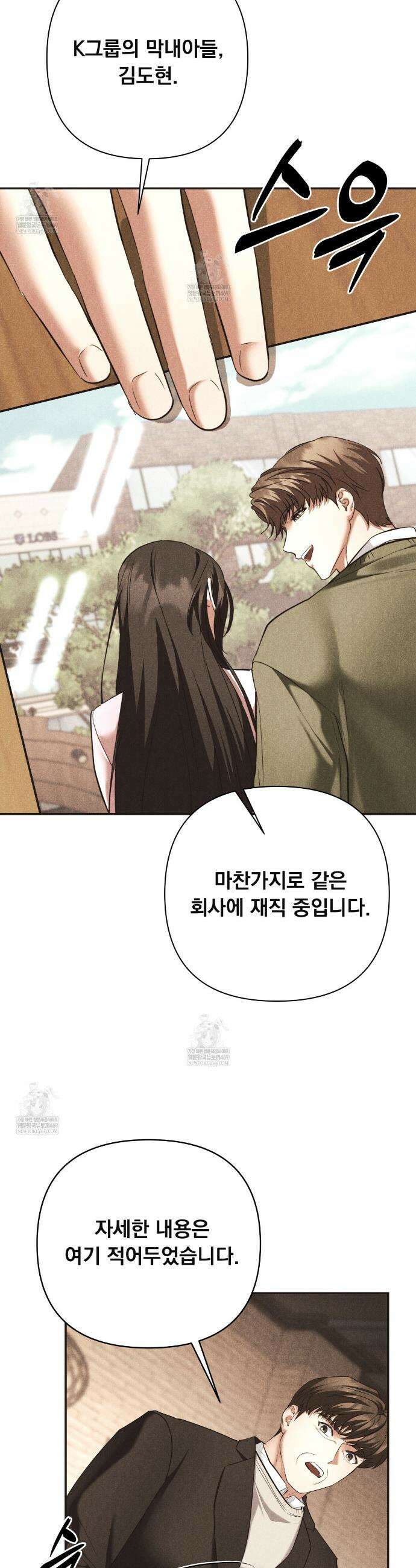 오피스, 파트너들 20화 8