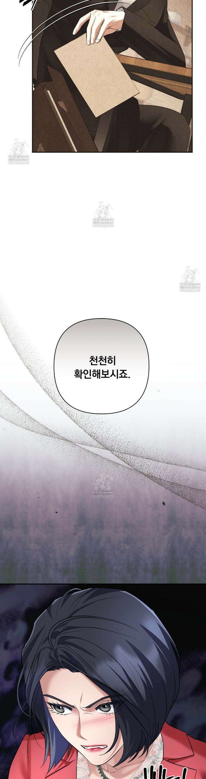 오피스, 파트너들 20화 9