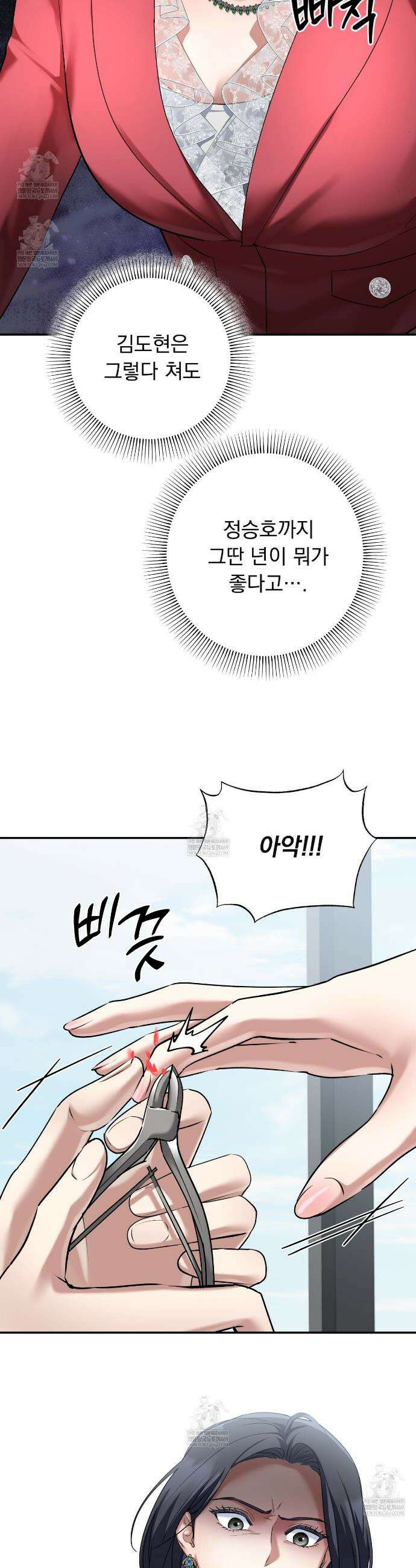 오피스, 파트너들 20화 10