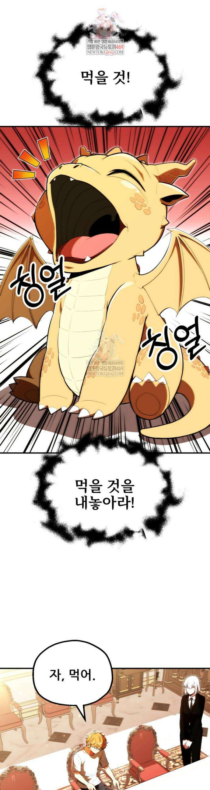 마법명가 막내아들 시즌4 29화 1