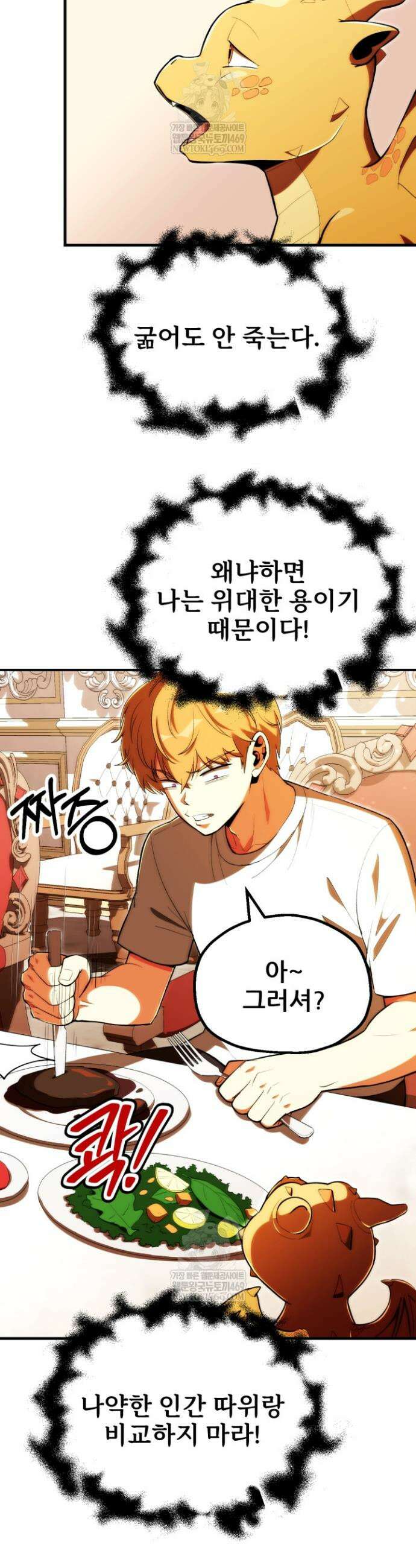 마법명가 막내아들 시즌4 29화 3