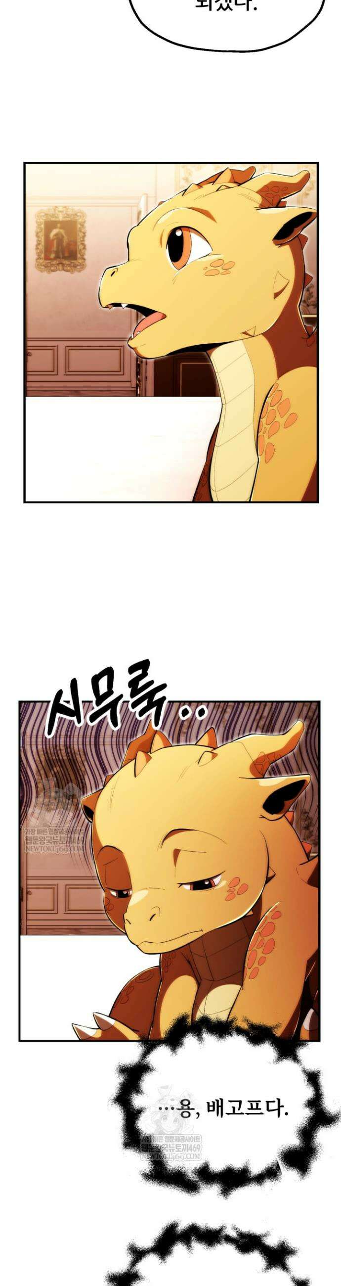 마법명가 막내아들 시즌4 29화 6