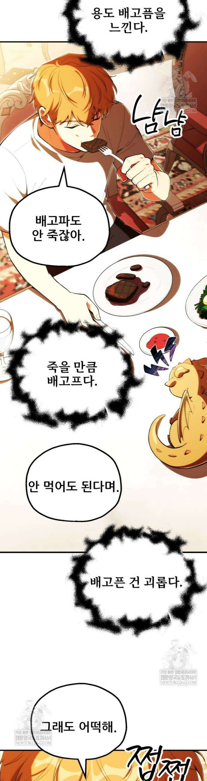 마법명가 막내아들 시즌4 29화 7