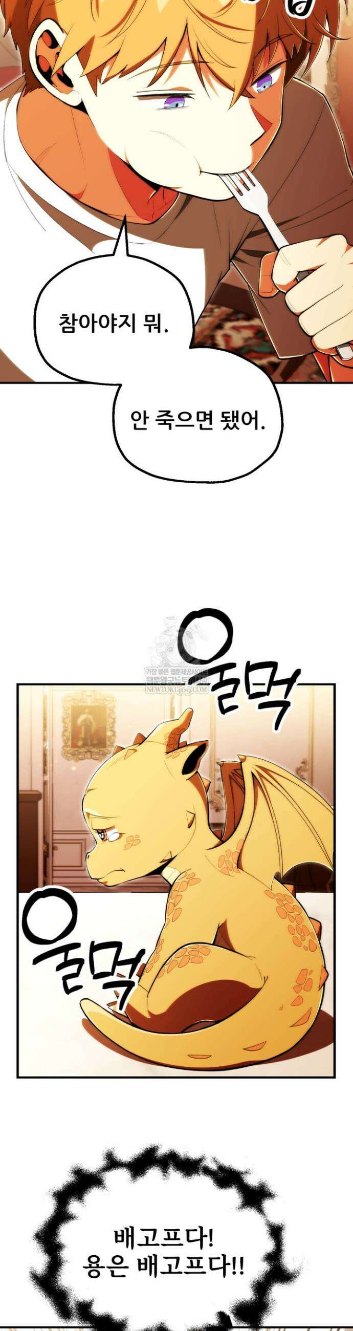 마법명가 막내아들 시즌4 29화 8