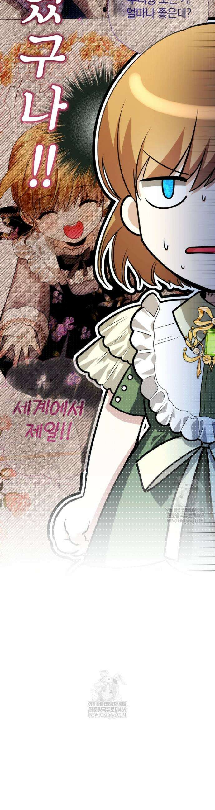 아기는 악당을 키운다 35화 4