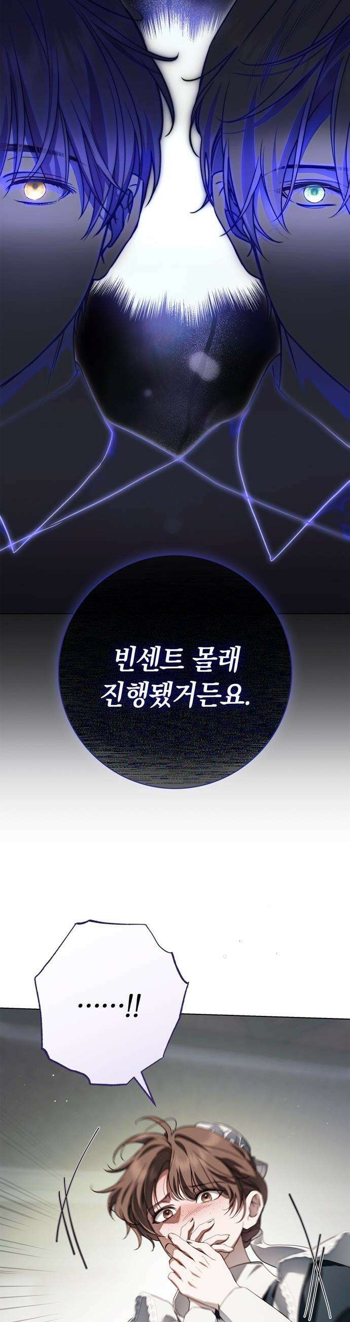 백작가의 비밀스런 시녀님 - 74화 9