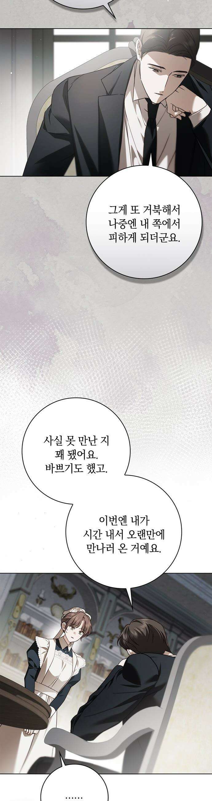 백작가의 비밀스런 시녀님 - 74화 15