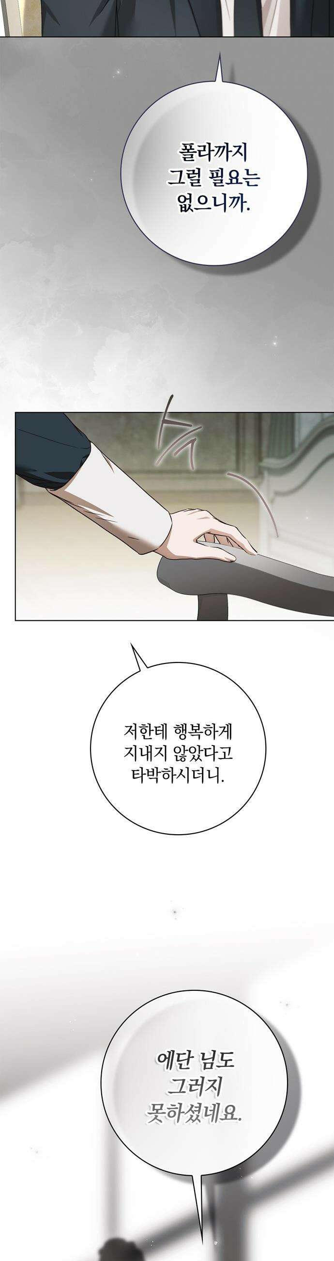 백작가의 비밀스런 시녀님 - 74화 18