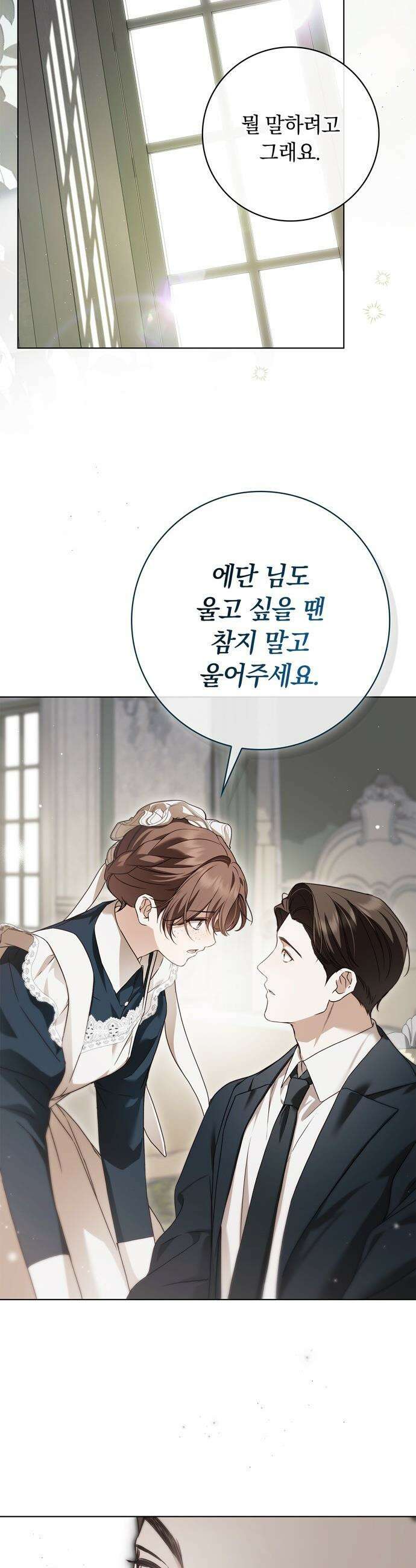 백작가의 비밀스런 시녀님 - 74화 21