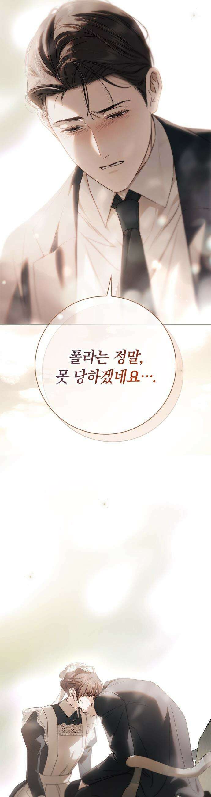 백작가의 비밀스런 시녀님 - 74화 26