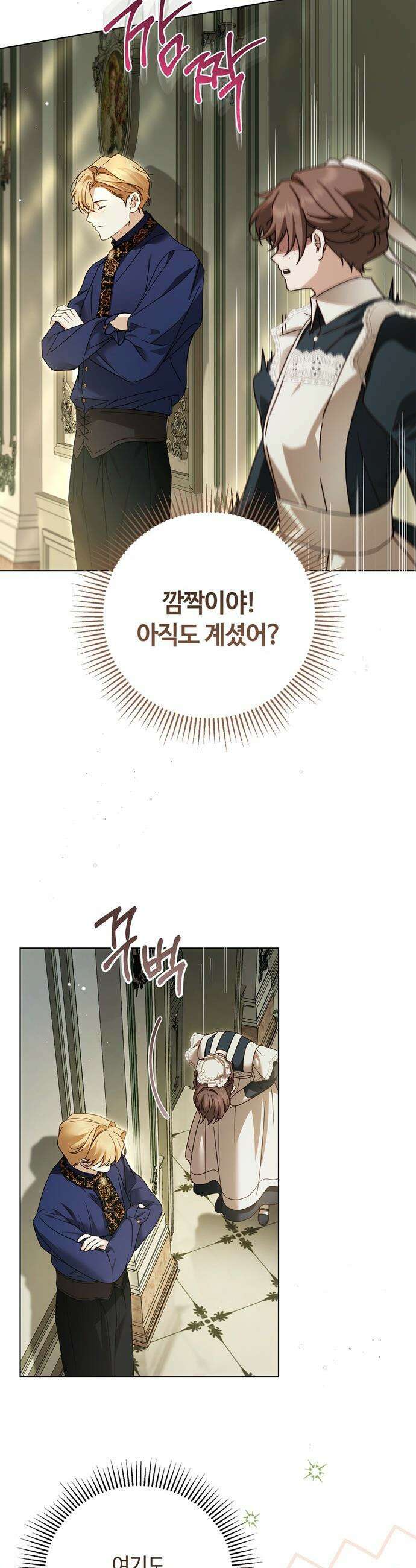 백작가의 비밀스런 시녀님 - 74화 29