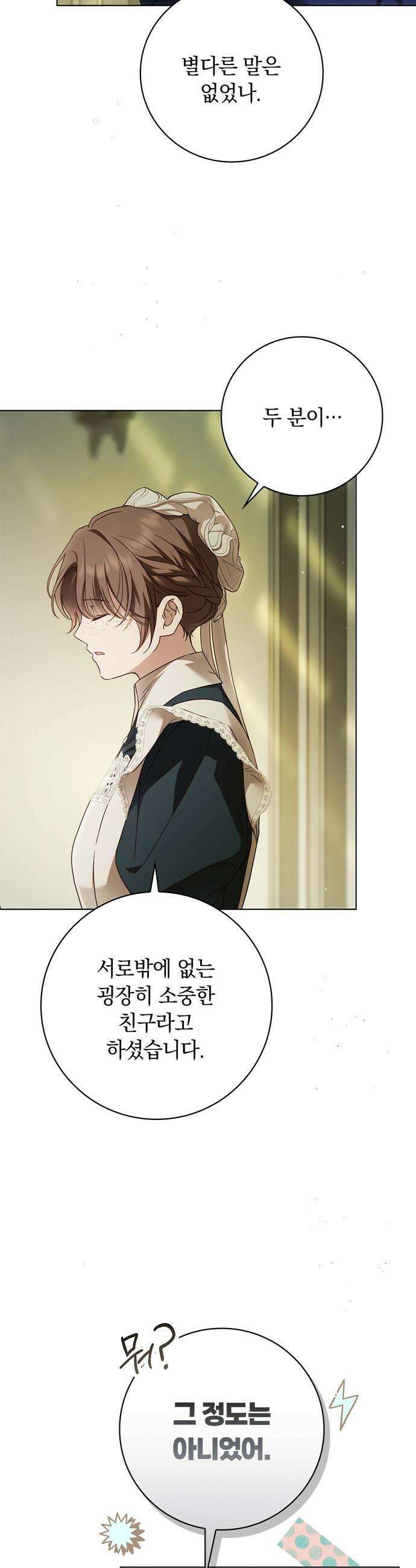 백작가의 비밀스런 시녀님 - 74화 36