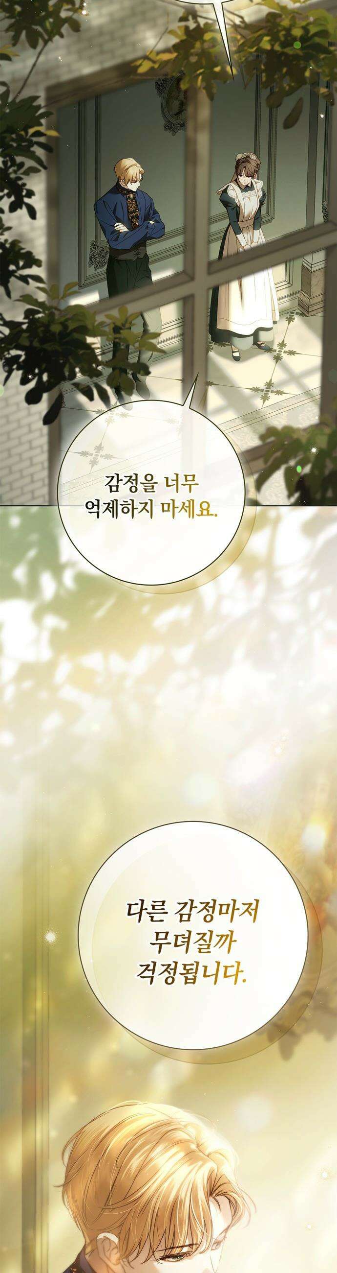 백작가의 비밀스런 시녀님 - 74화 39