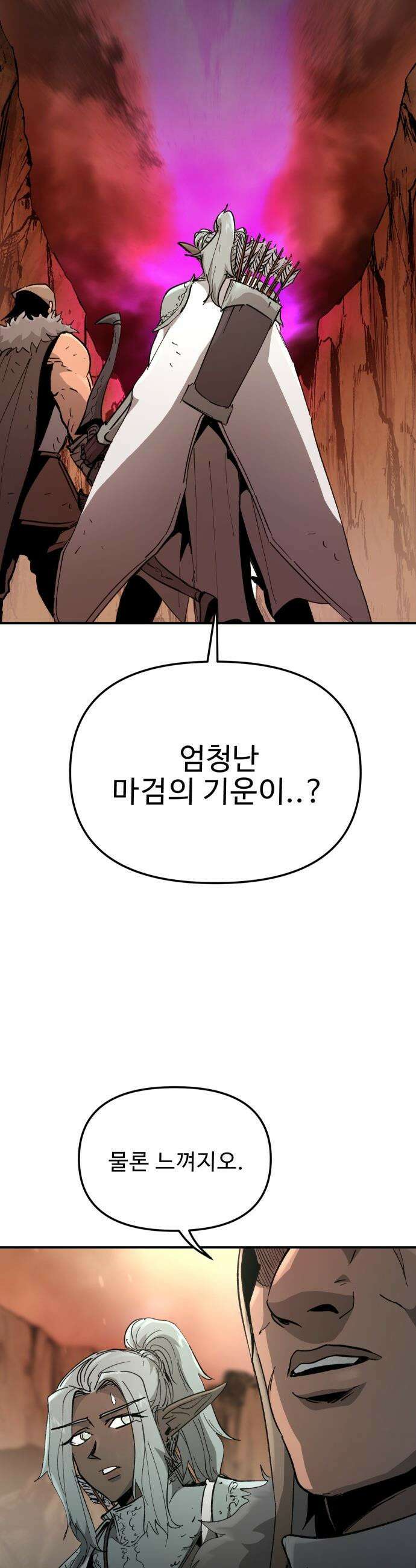 성검전설 - 100화 3