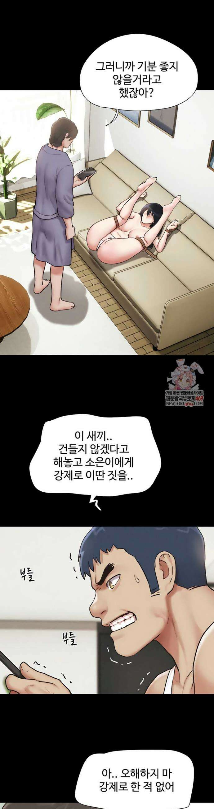 소은 88화 6