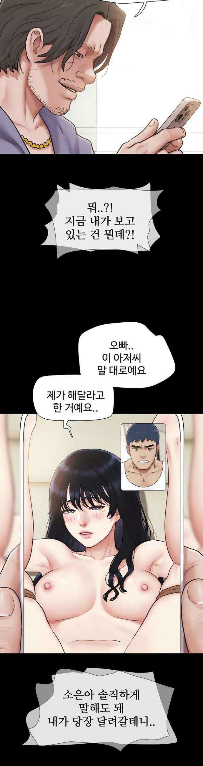 소은 88화 7