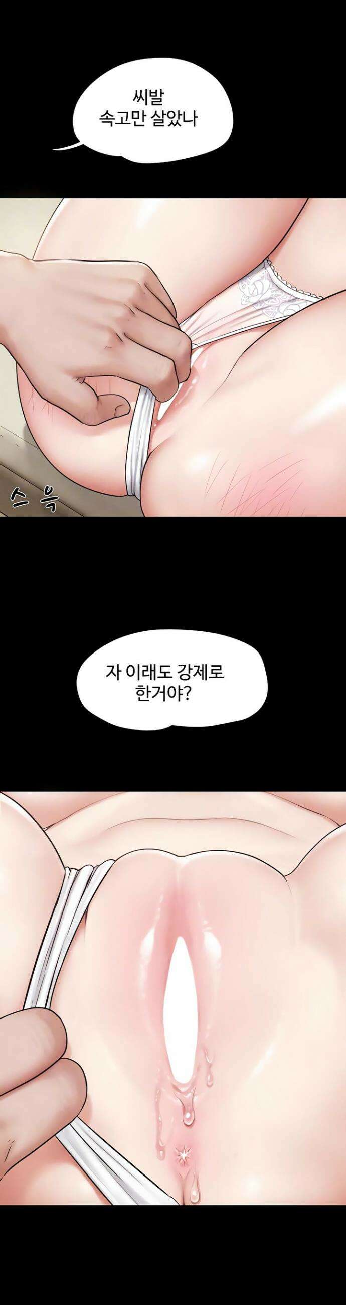 소은 88화 8