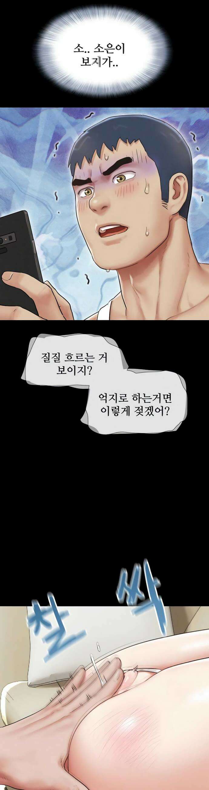 소은 88화 9