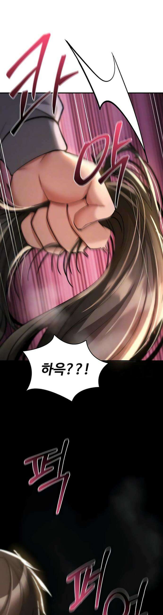 절대 꺾이지 않을거야! 27화 4