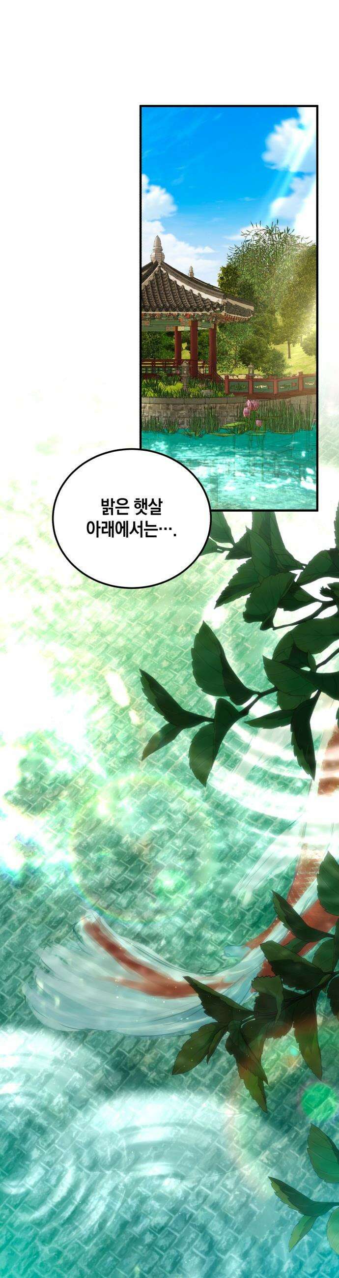 환생했더니 단종의 보모나인 - 20화 8