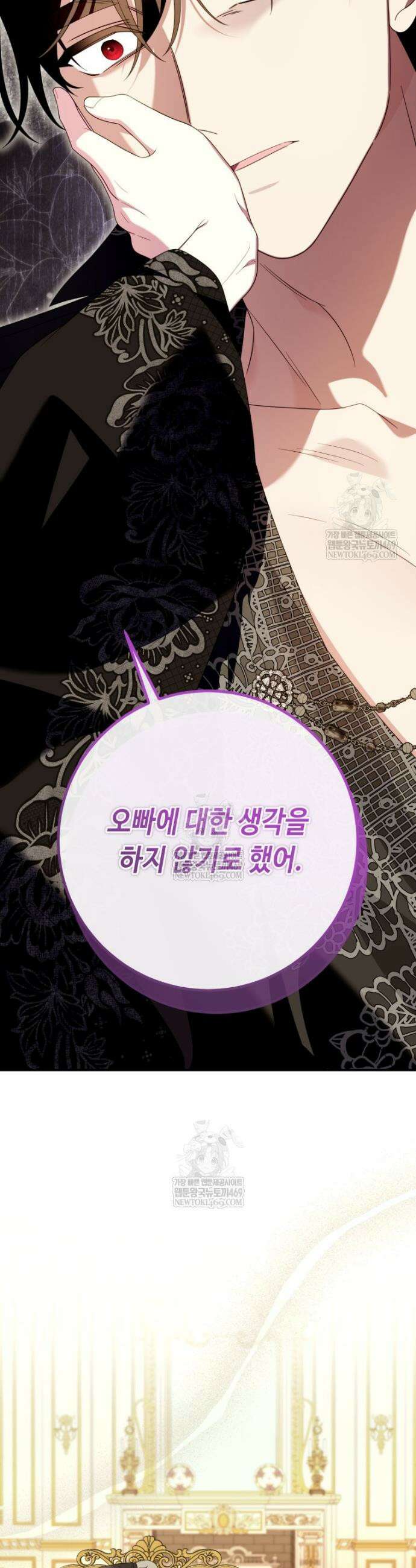 감방에서 남자주인공을 만났습니다 86화 2