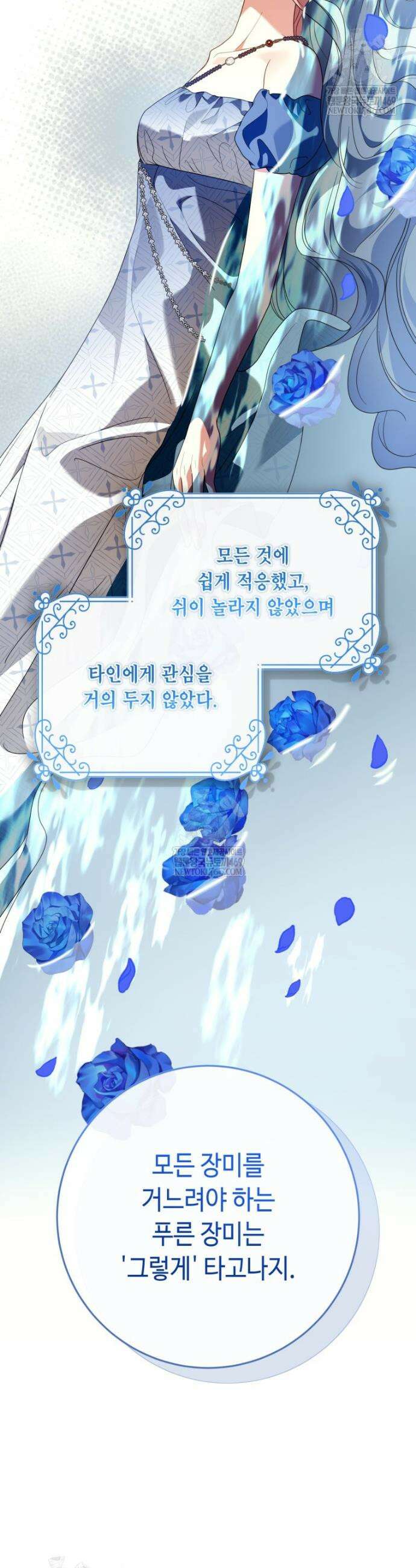 감방에서 남자주인공을 만났습니다 86화 10