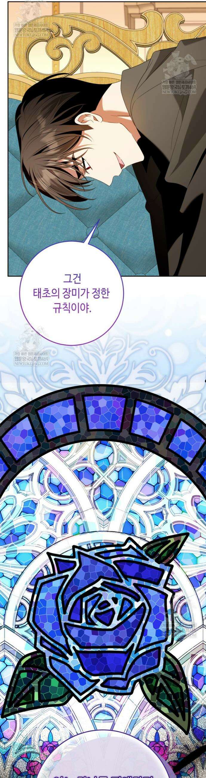 감방에서 남자주인공을 만났습니다 86화 11