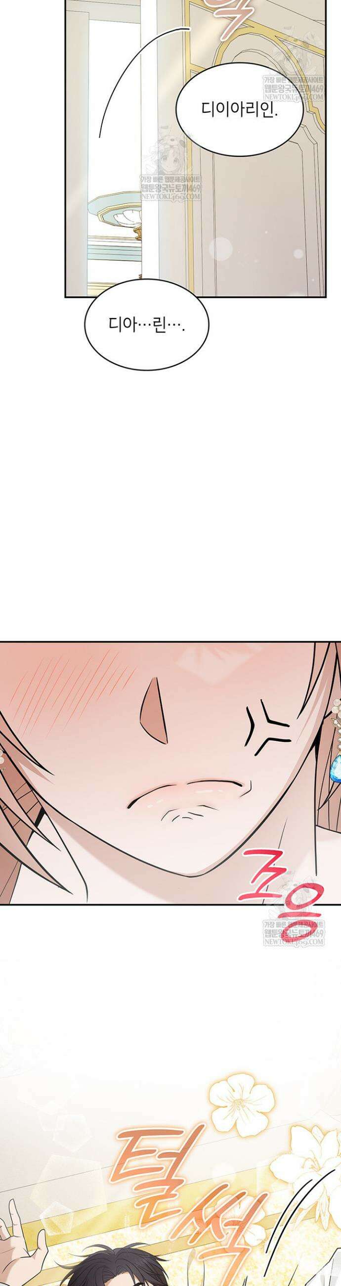 미친개 도련님 만들기 70화 6