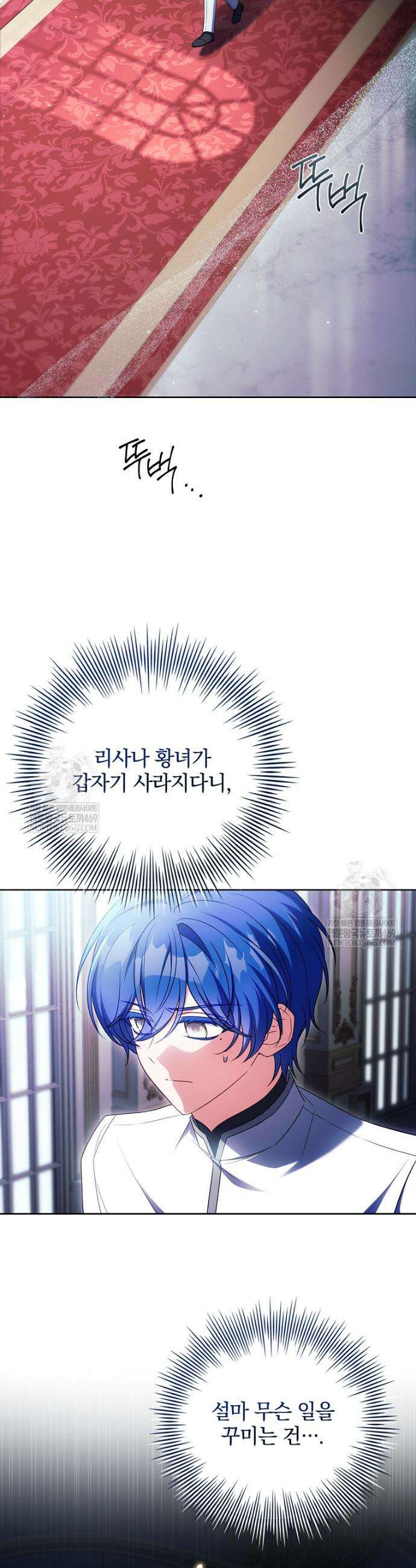 그 아빠에 그 딸 56화 2