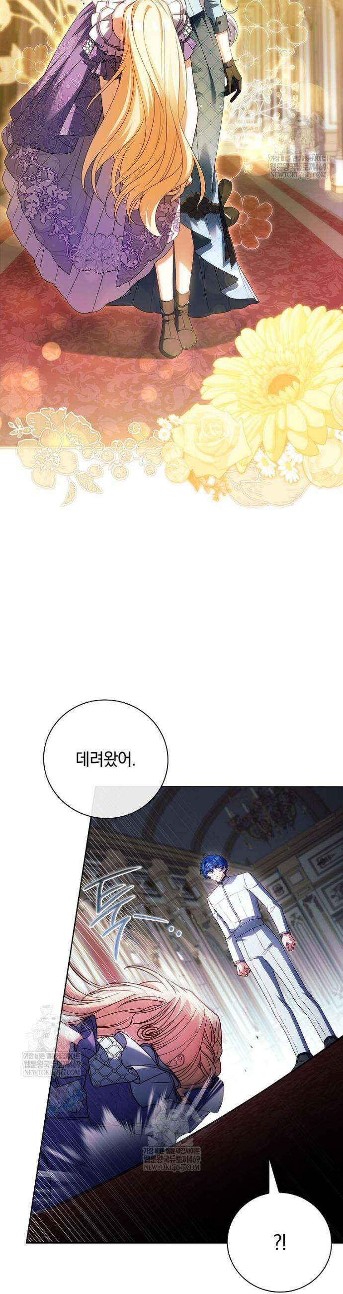 그 아빠에 그 딸 56화 4